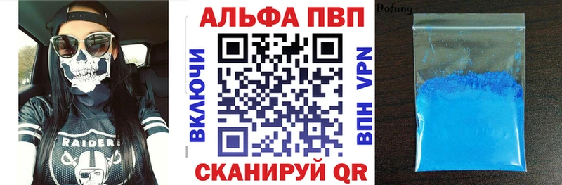 A-PVP VHQ  Купить  Уфа 