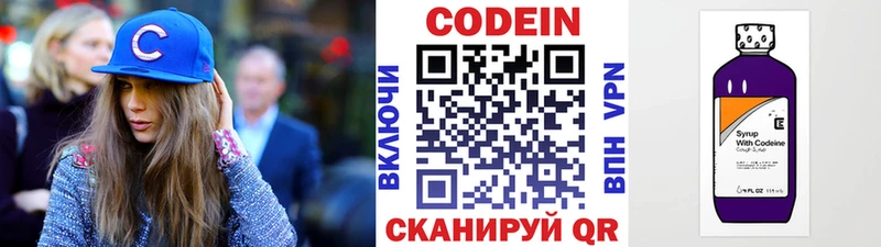 Купить закладки  Уфа  Кодеин напиток Lean (лин) 