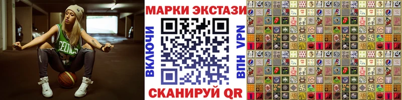 Марки N-bome 1,8мг  Купить закладки  Уфа 